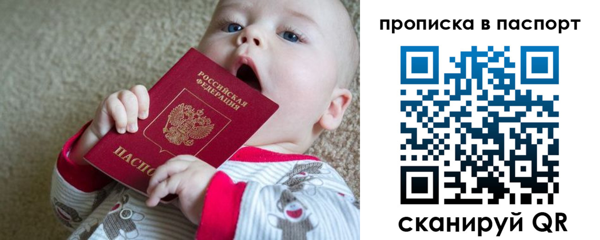 временная регистрация гарантия в Высоковске