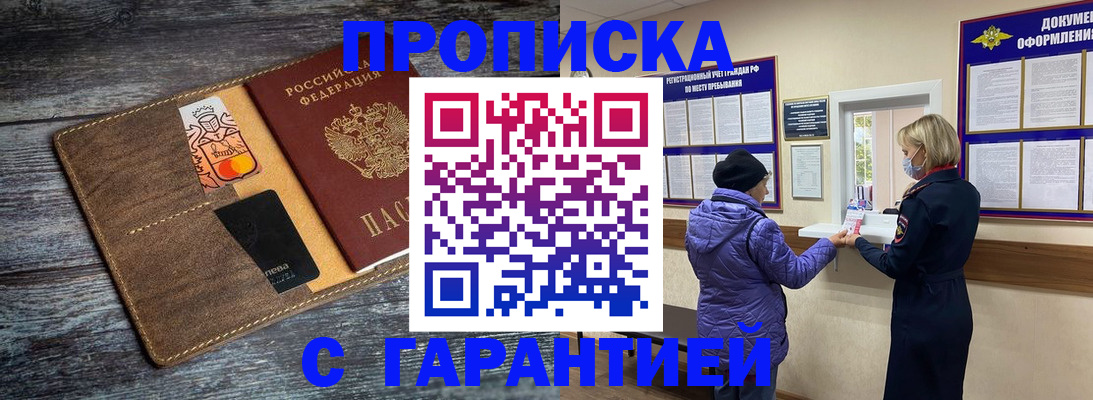 найти адрес прописки в Высоковске