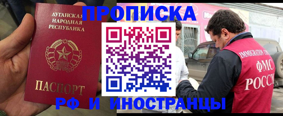 временная регистрация купить в Высоковске