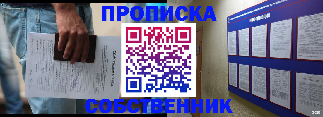 прописка паспорт в Высоковске