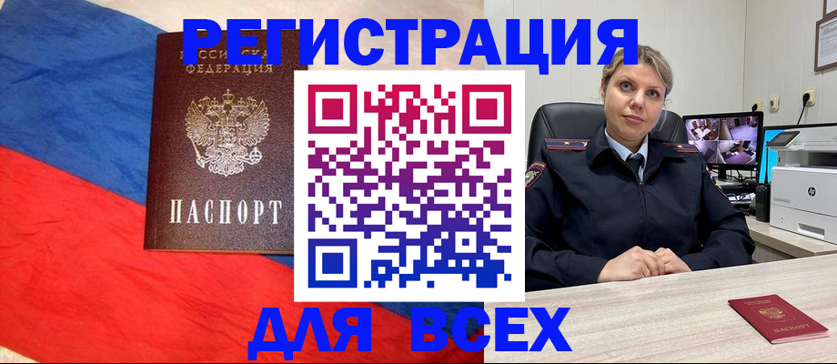 прописка паспорт в Высоковске