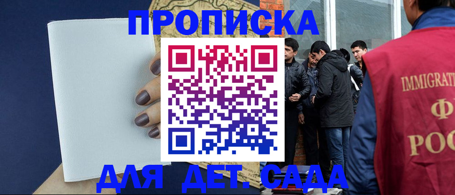 прописка для кредита в Высоковске