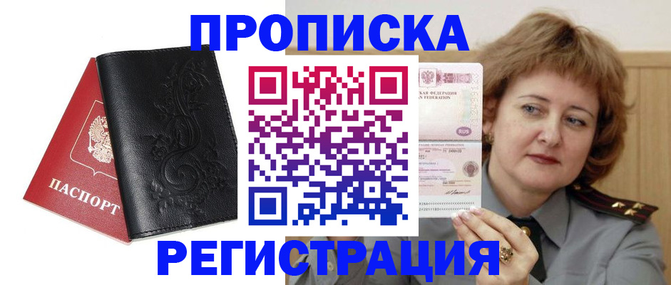 миграционный учет в Высоковске