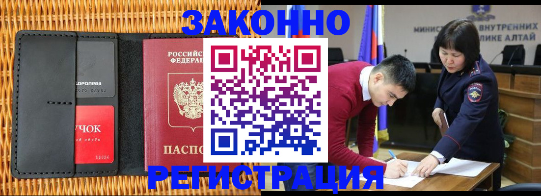 временная регистрация поиск в Высоковске